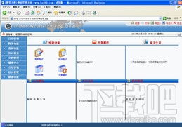 物管大师 房产物业管理软件v8.0官方版下载